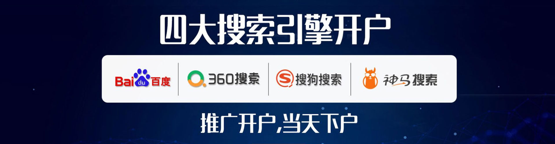 庆安百度竞价包年